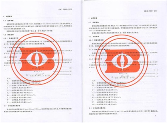 木材防腐劑性能評估的野外近地面試驗(yàn)方法