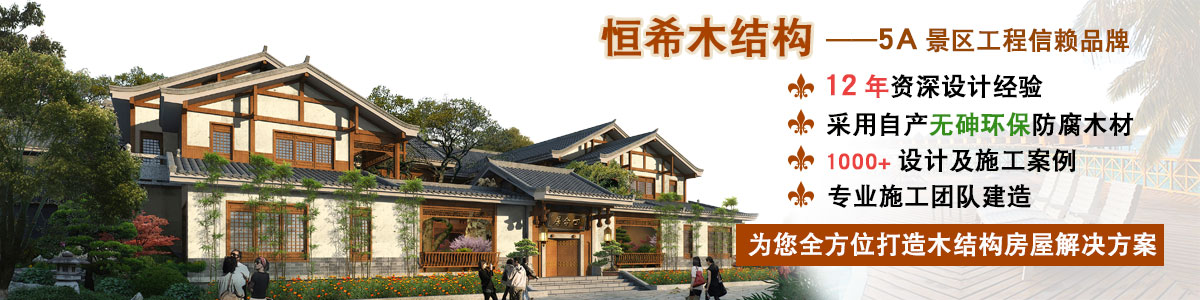 專業(yè)使用加拿大MITEK、德國VISKON軟件，為您進(jìn)行木結(jié)構(gòu)建筑設(shè)計(jì)
